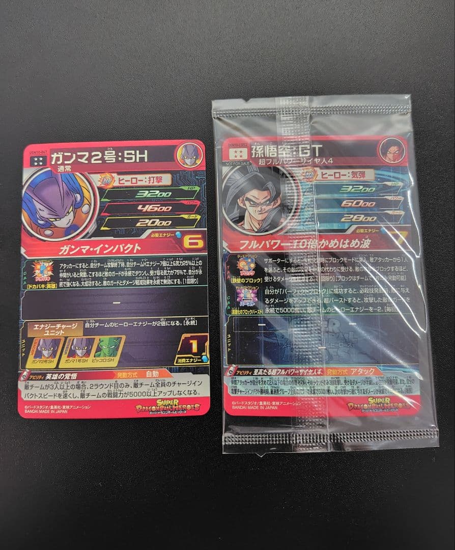スーパードラゴンボールヒーローズ UGM10弾のURとSECセット