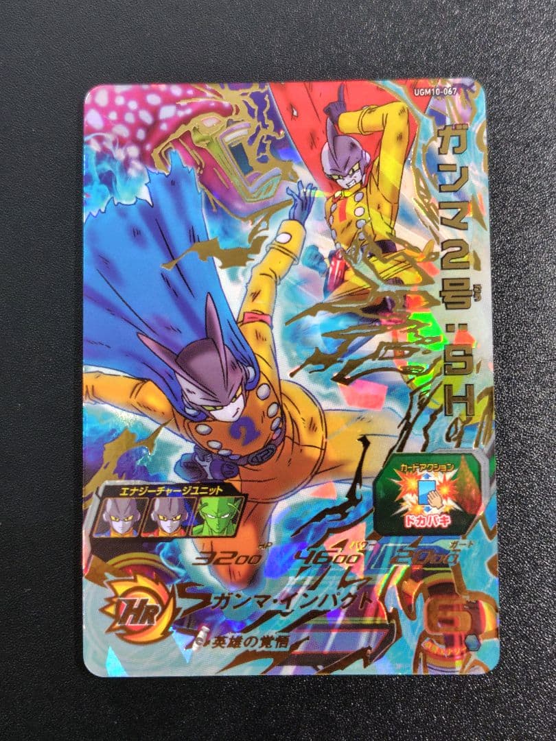 スーパードラゴンボールヒーローズ UGM10弾のURとSECセット