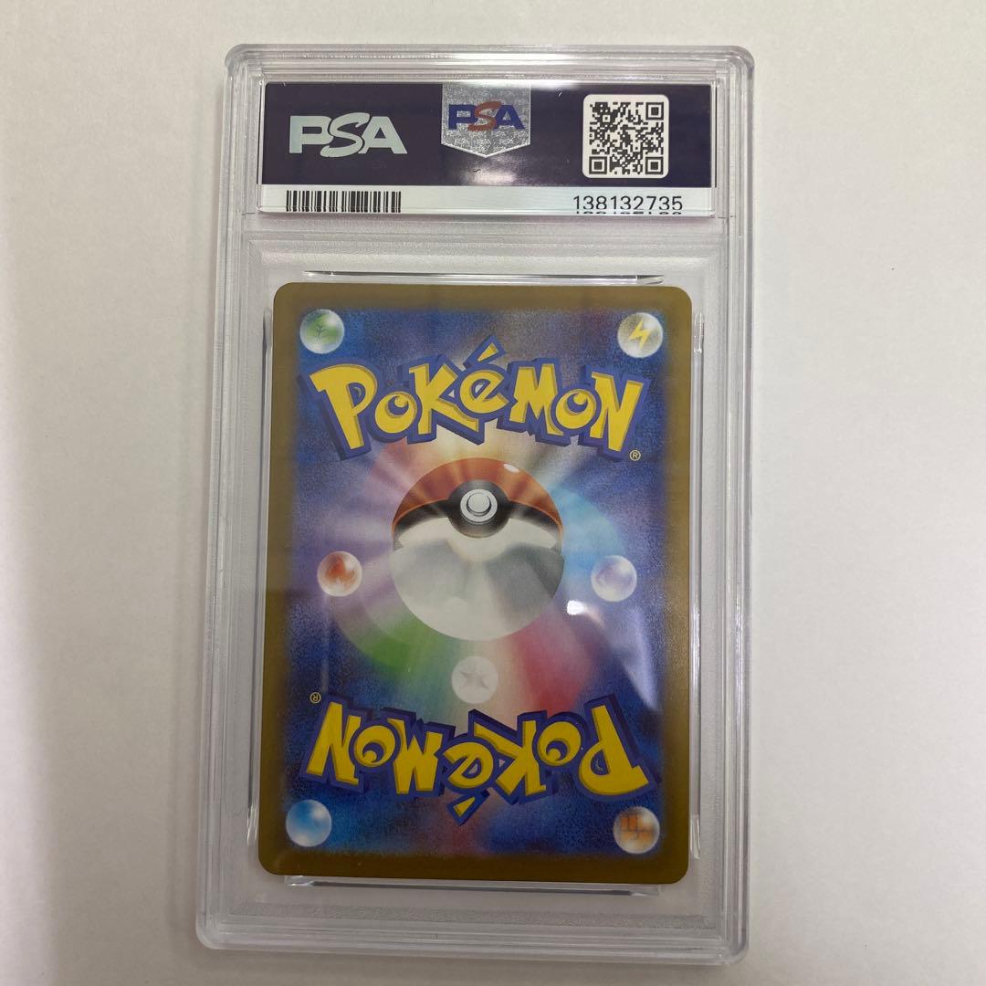い リーリエの決心 SAR 091/063 ポケモンカード ポケカ PSA9
