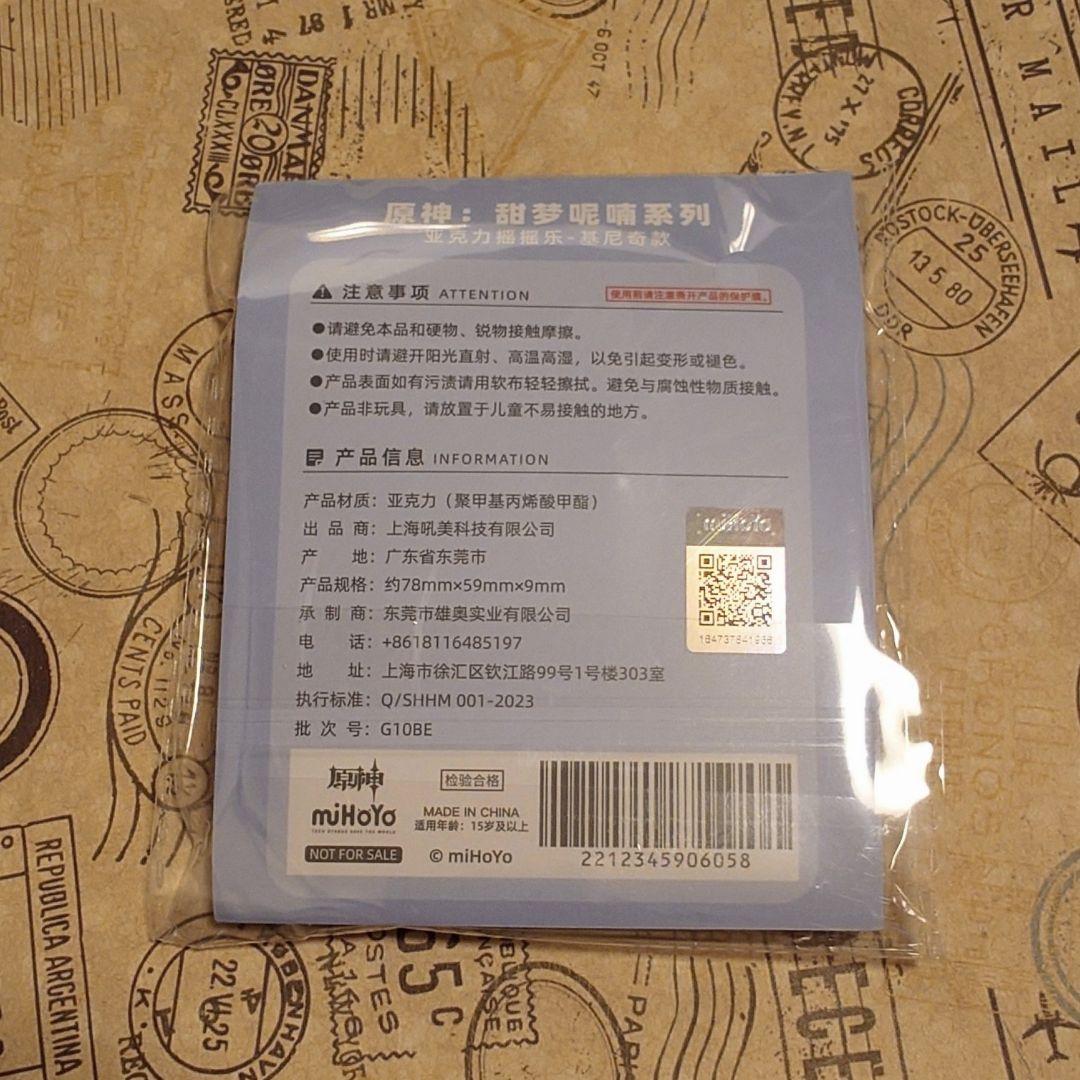 原神公式非売品 キィニチ 甜夢呢喃 特典 アクリルキーホルダー×2