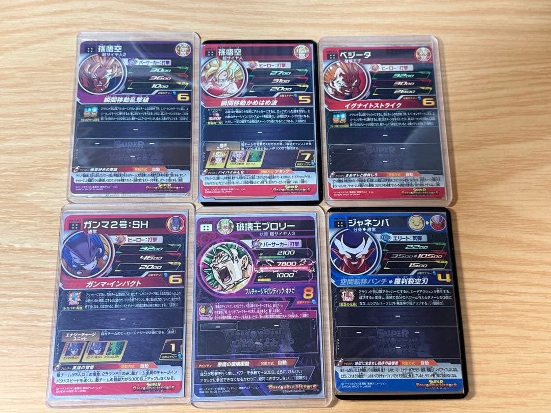 スーパードラゴンボールヒーローズ　まとめ売り