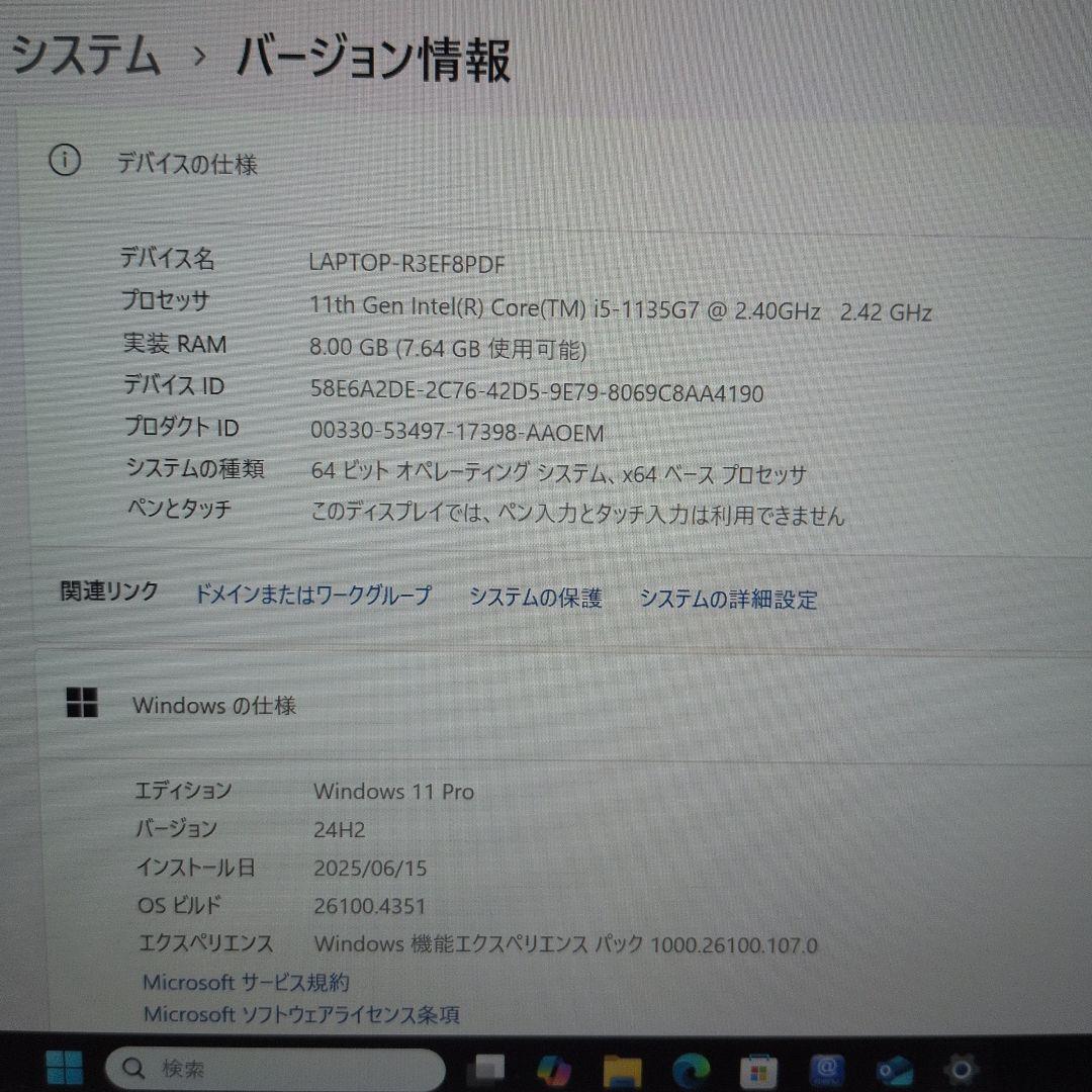 【✨匿名配送✨】 LIFEBOOK UH08/E3 FMVUU8FUV3 富士通