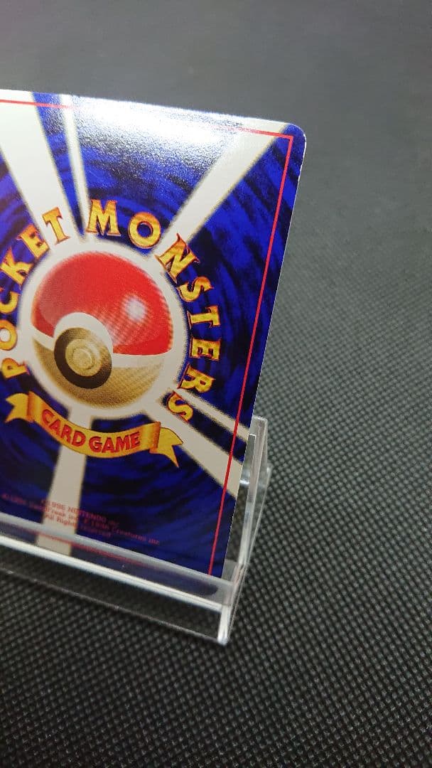 ポケモンカード 旧裏 拡張シート カビゴン