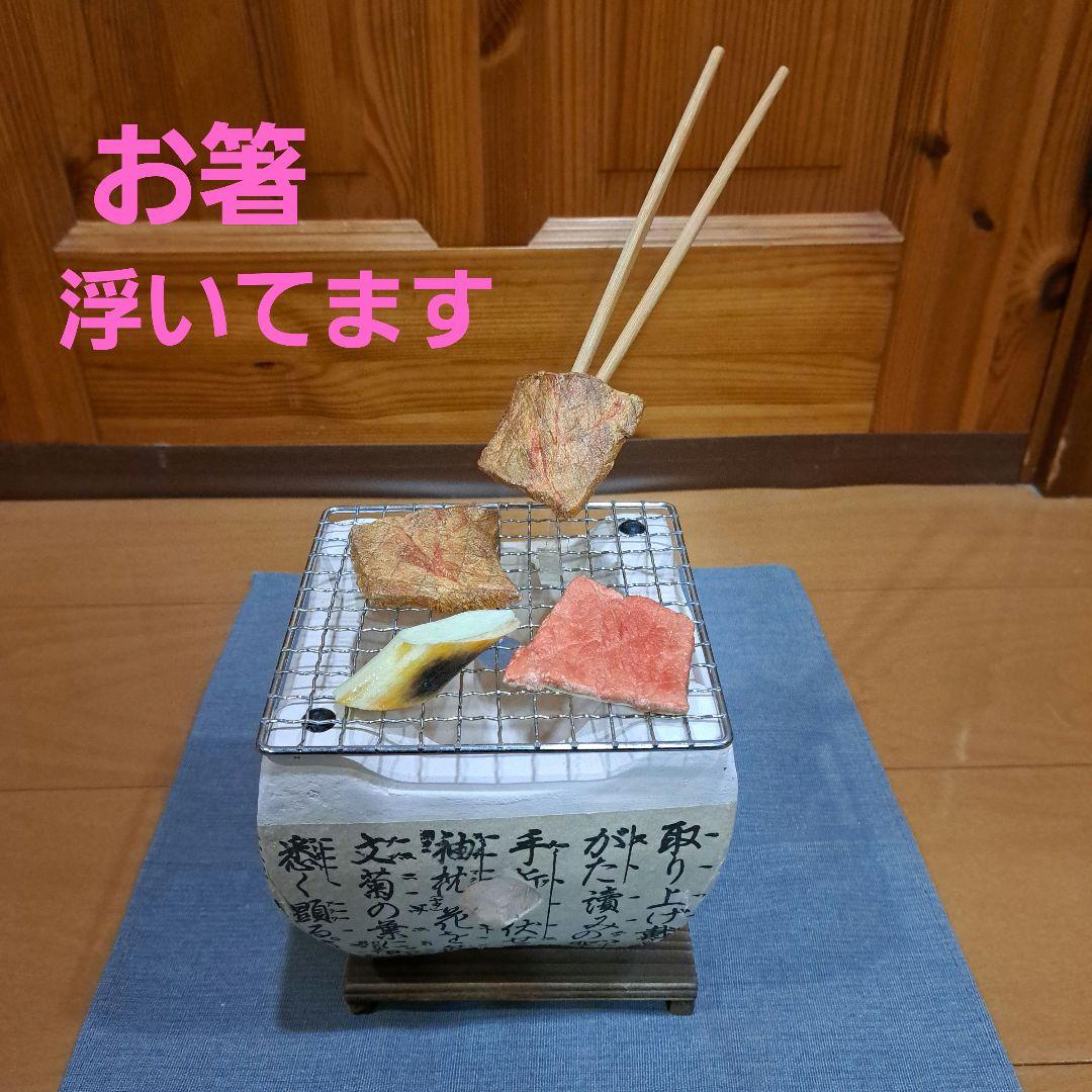 食品サンプル　焼き肉　火鉢つき　実物大