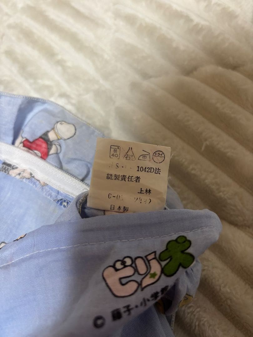 ビリ犬　枕カバー 難あり昭和レトロ 藤子不二雄 希少品