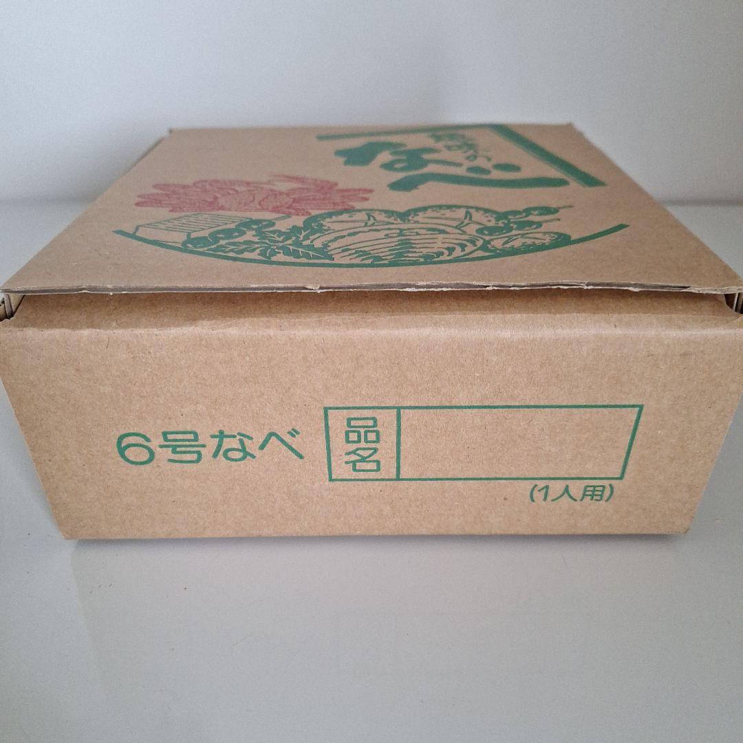 新品　大黒鍋 日本製 大黒窯 華月 萬古焼　６号