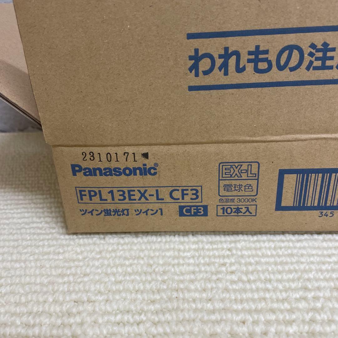 Panasonic ツイン1蛍光灯 電球色 FPL13EX-L １０本セット