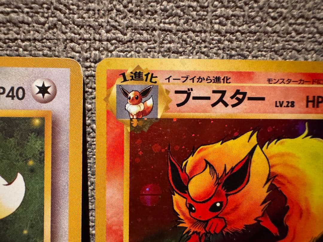 (旧裏モンボ＋渦巻きホロ)イーブイとブースター