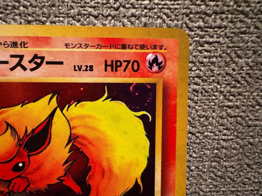 (旧裏モンボ＋渦巻きホロ)イーブイとブースター