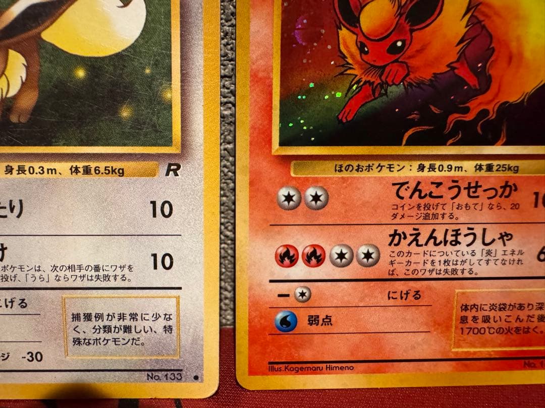 (旧裏モンボ＋渦巻きホロ)イーブイとブースター