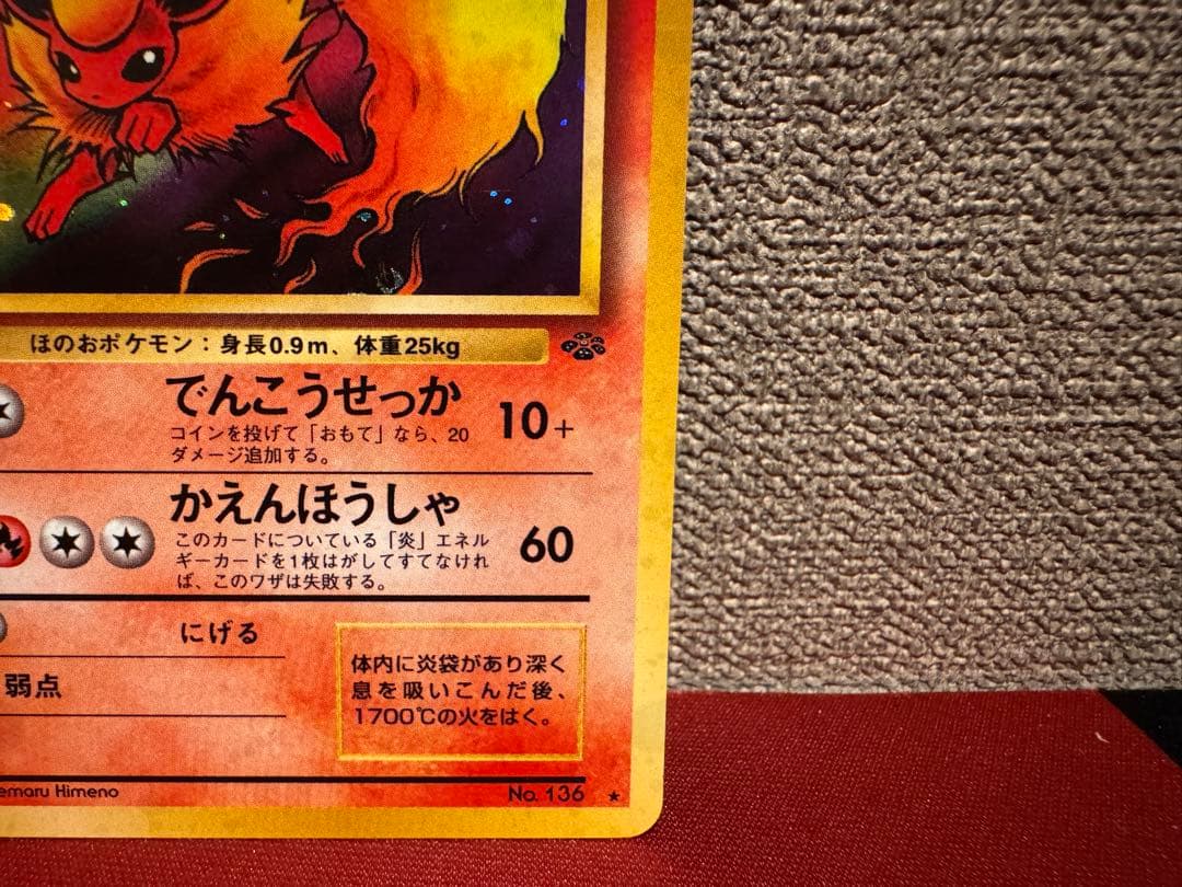 (旧裏モンボ＋渦巻きホロ)イーブイとブースター