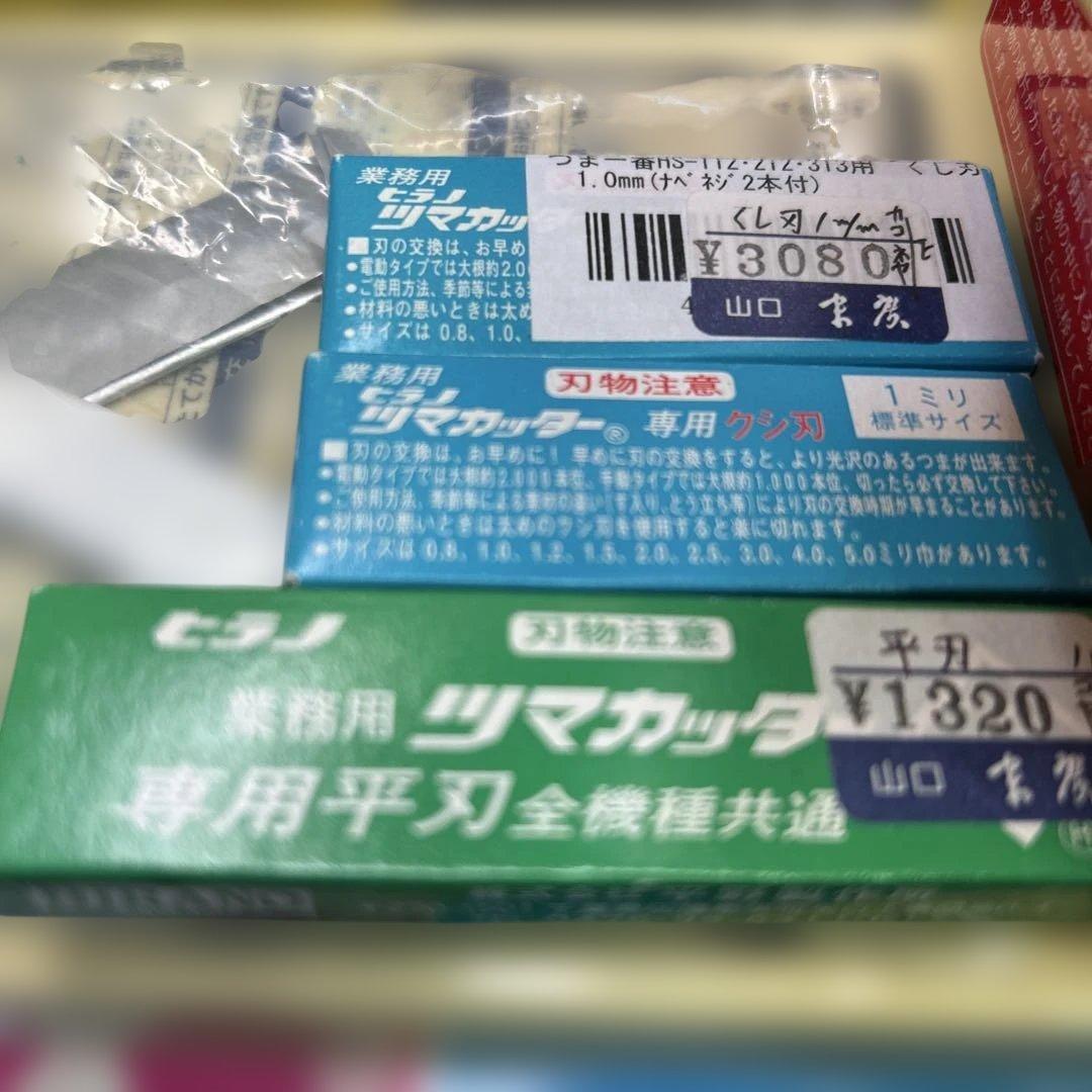 7355 平野製作所 PC 手動式 つま一番 HS-313 替刃付き