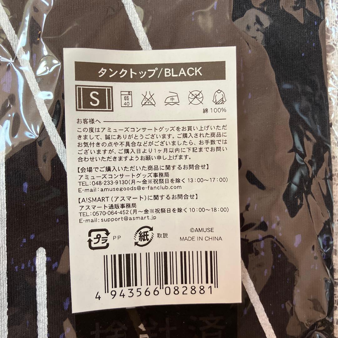 ワンオクロック★ライブノースリーブ★Sサイズ★渚園★2016★新品未使用未開封