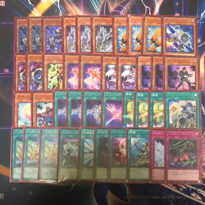 遊戯王 【ガチ構築】スターダストドラゴン デッキ