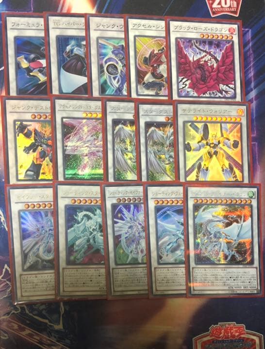 遊戯王 【ガチ構築】スターダストドラゴン デッキ