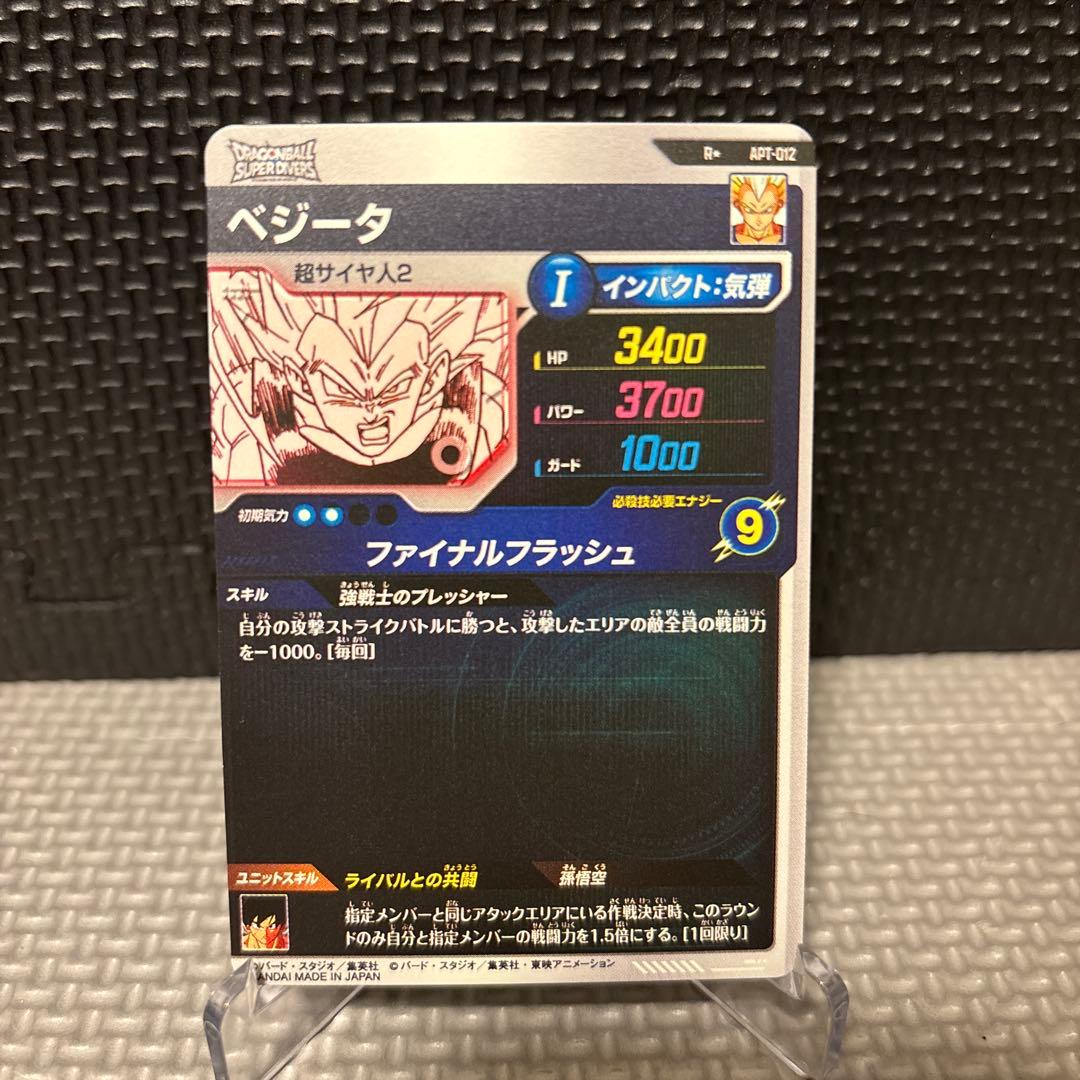 【美品】ドラゴンボール スーパーダイバーズアドバンス40th ベジータ R★