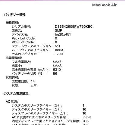 【良品】Macbook Air 13インチ i5 8G バッテリー◯