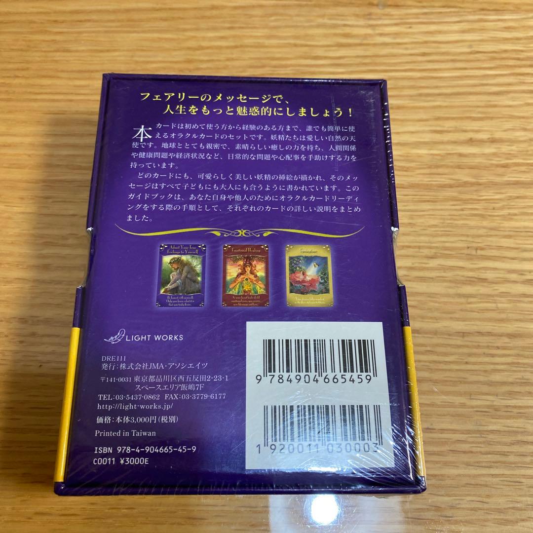 新品未使用シュリンク付　オラクルカード　ドリーンバーチュー