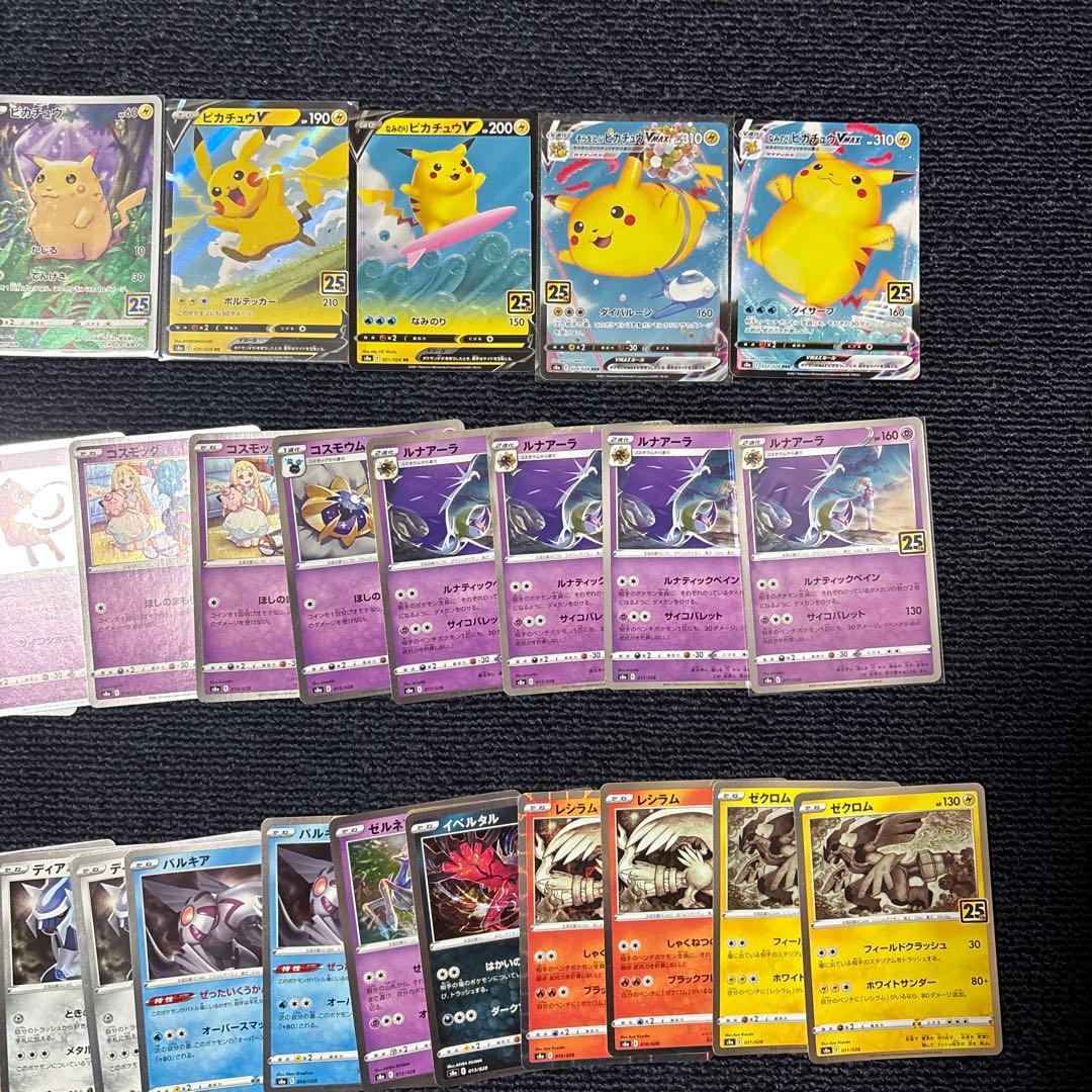 ポケモンカード まとめ売り