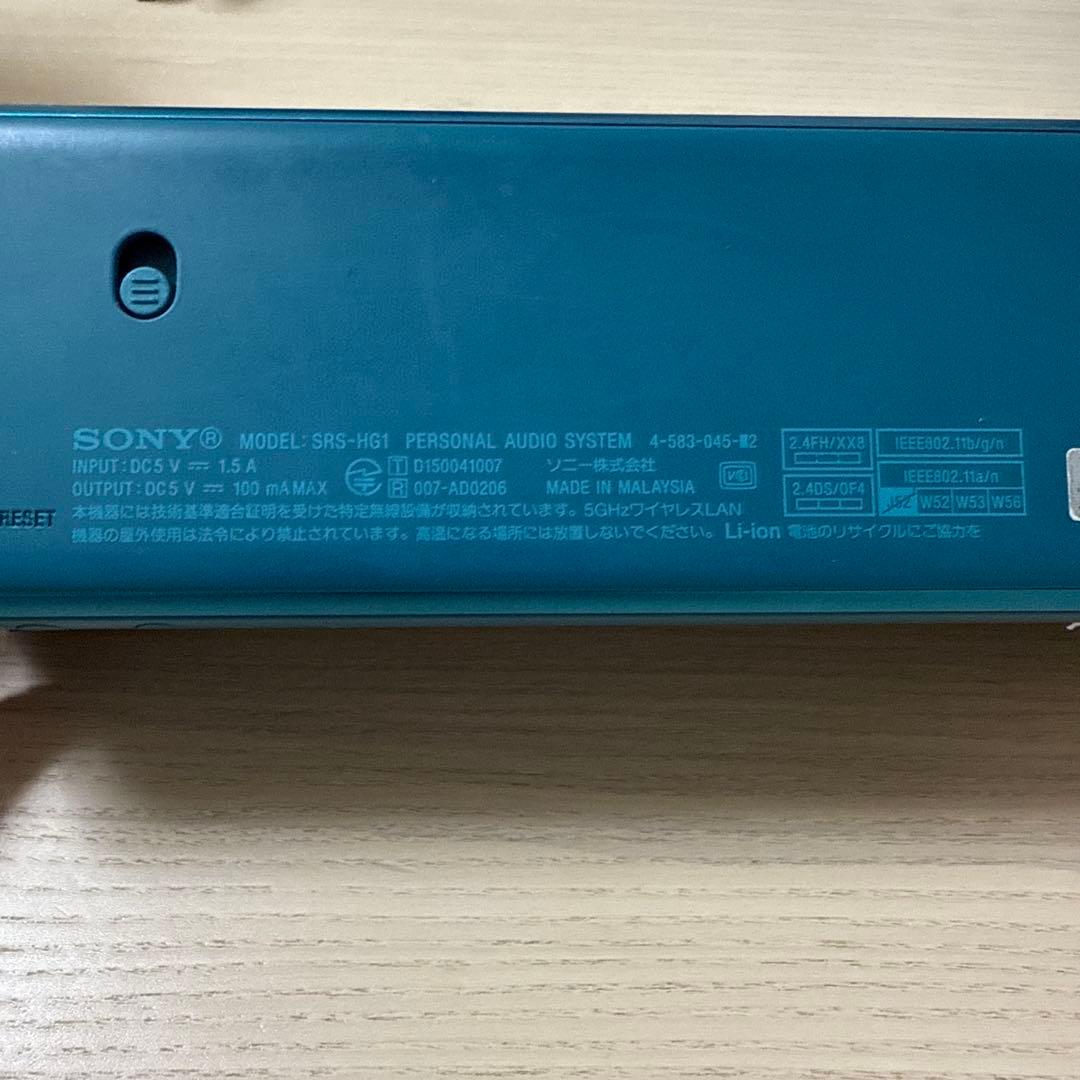 SONY SRS-HG1 ワイヤレススピーカー ビリジアンブルー