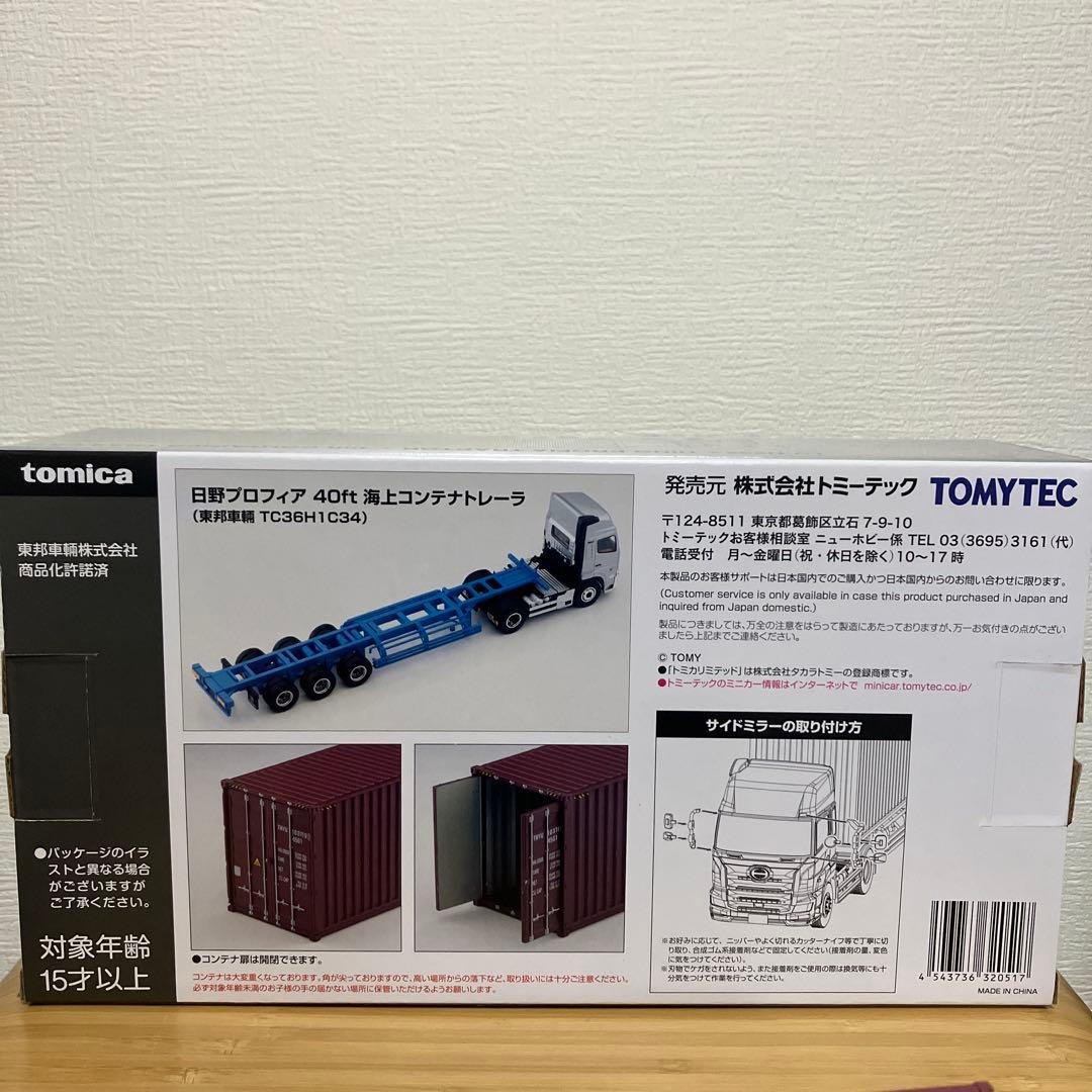 LV-N292a 日野プロフィア　40ft 東邦車輌　TC36H1C34