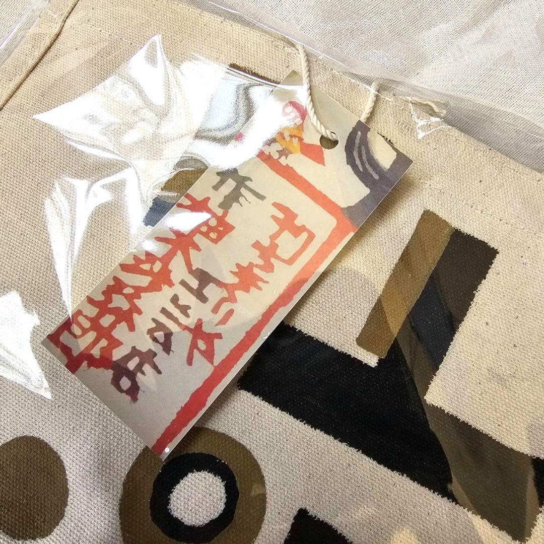 【q130/k】柚木沙弥郎 トートバッグ 希少 未使用品 自画像