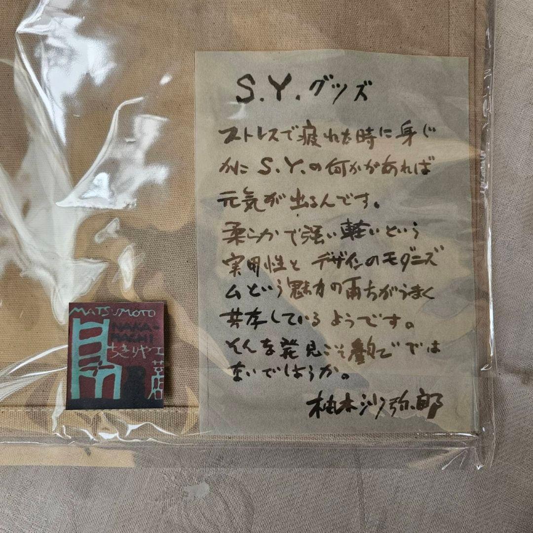 【q130/k】柚木沙弥郎 トートバッグ 希少 未使用品 自画像