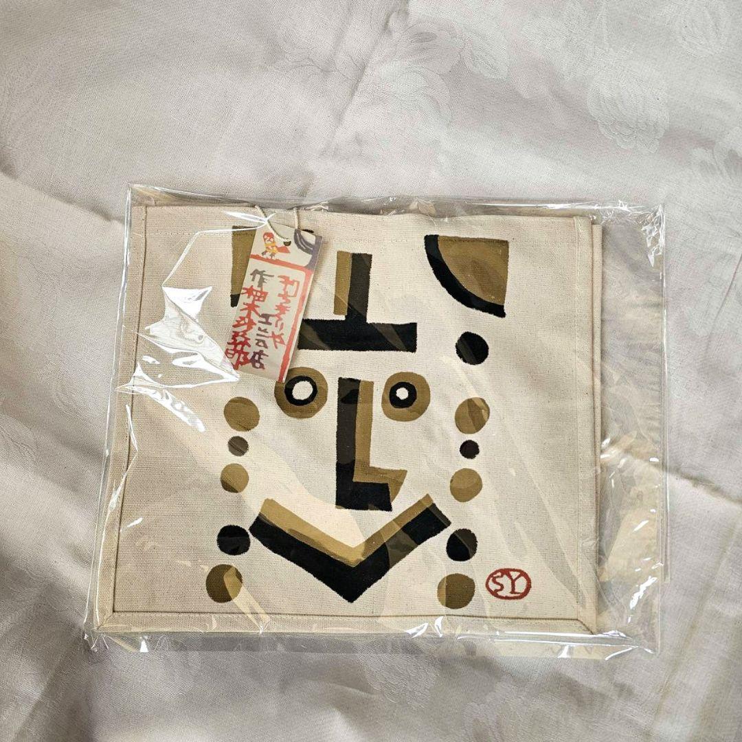 【q130/k】柚木沙弥郎 トートバッグ 希少 未使用品 自画像