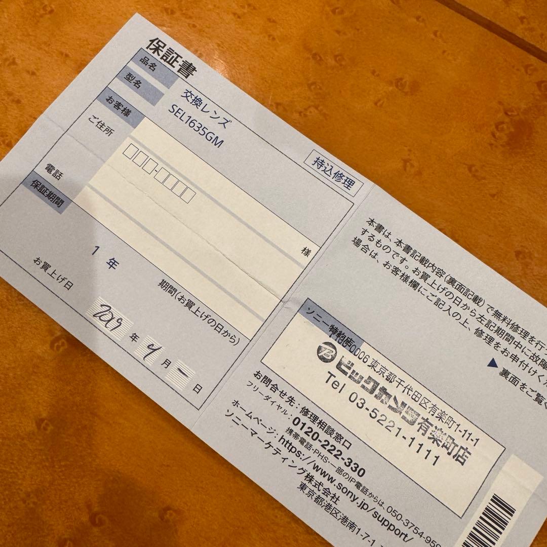 【超美品】SONY FE16-35mmf2.8 GM