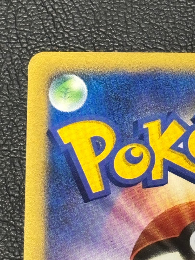 ポケカ 2005 サンダース 034/106 金の空 銀の海 アンリミ キラ