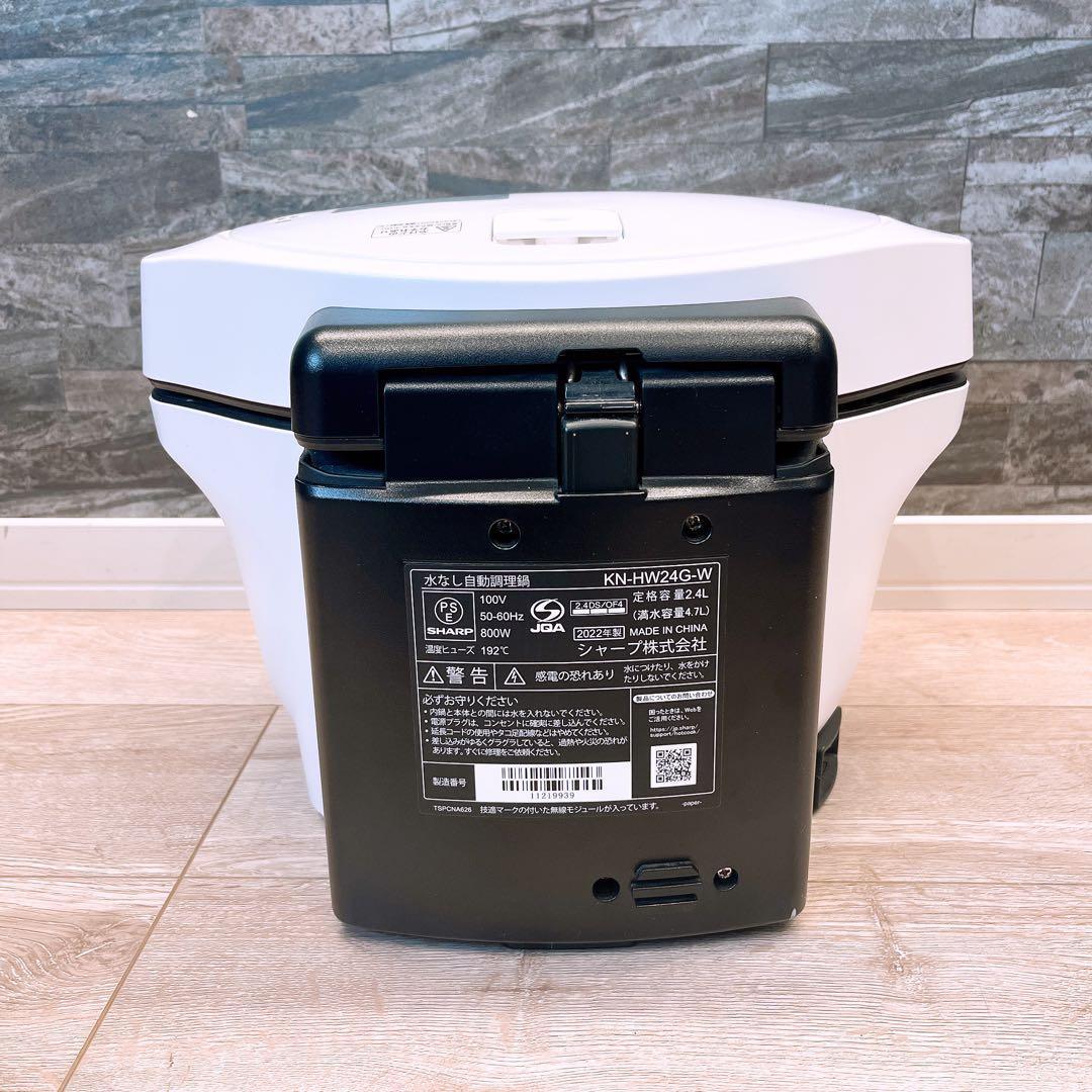 ヘルシオ　ホットクック　2.4L KN-HW24G-W ホワイト