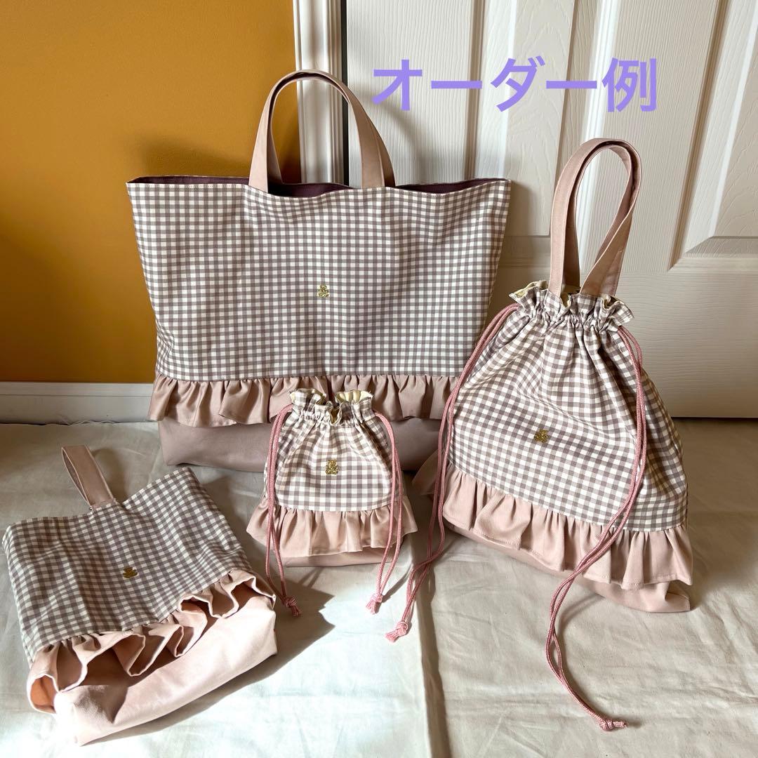 ハンドメイドオーダー　入園入学準備グッズ　女の子　セット　レッスンバッグ体操着袋