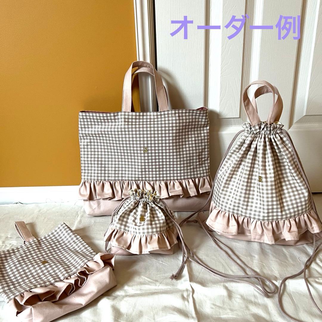ハンドメイドオーダー　入園入学準備グッズ　女の子　セット　レッスンバッグ体操着袋