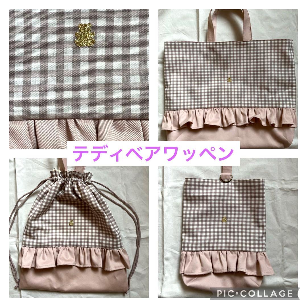 ハンドメイドオーダー　入園入学準備グッズ　女の子　セット　レッスンバッグ体操着袋