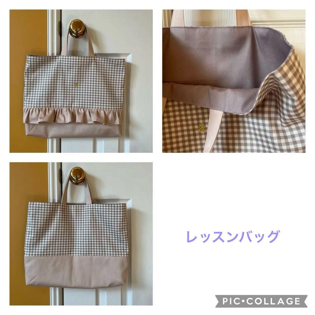 ハンドメイドオーダー　入園入学準備グッズ　女の子　セット　レッスンバッグ体操着袋