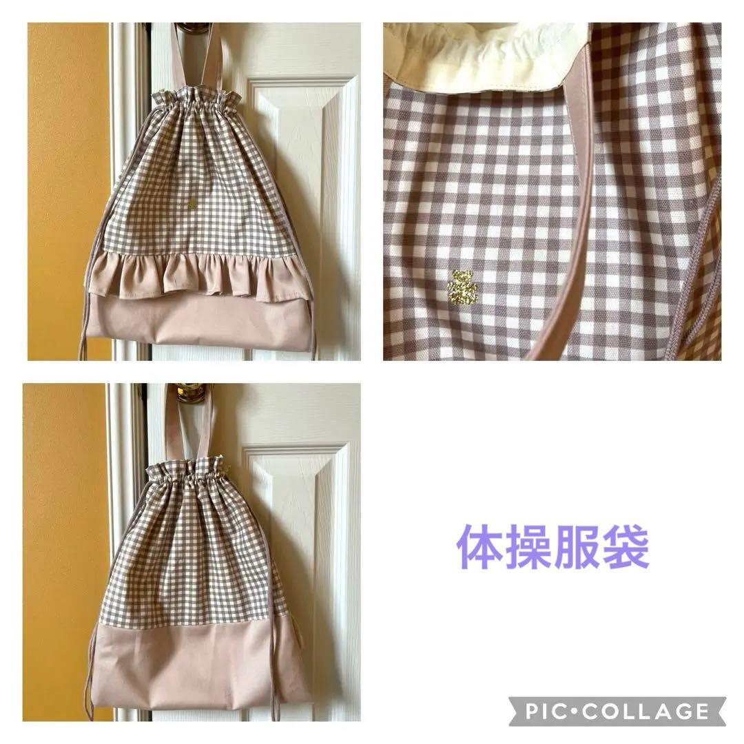 ハンドメイドオーダー　入園入学準備グッズ　女の子　セット　レッスンバッグ体操着袋