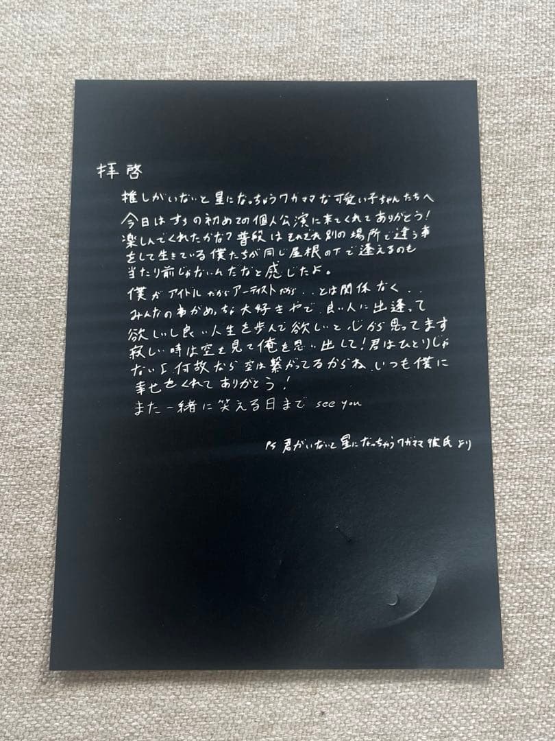 JO1 金城碧海 ソロコン 入場特典 約700点限定 レア チェキ付き ラポスタ