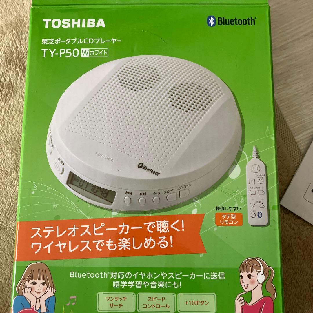 TOSHIBA TY-P50 ポータブルCDプレーヤー新品！未使用！