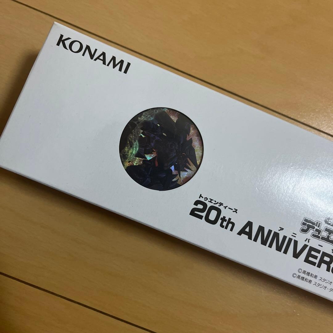 遊戯王デュエルモンスターズ20thアニバーサリーデュエルセット