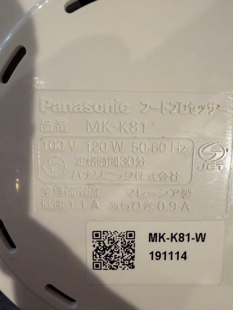【1台7役】パナソニック フードプロセッサー MK-K81-W 付属品多数