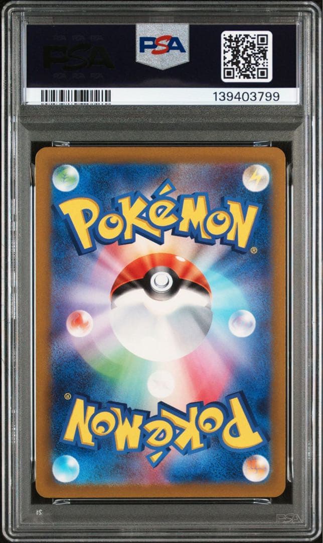 連番！ゲンガーex RR SV5K【PSA10】ワイルドフォース 047/071