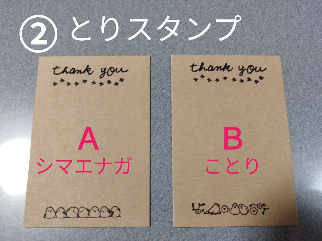 クラフト紙　オーダー専用　手書きサンキューカード　スタンプタイプ