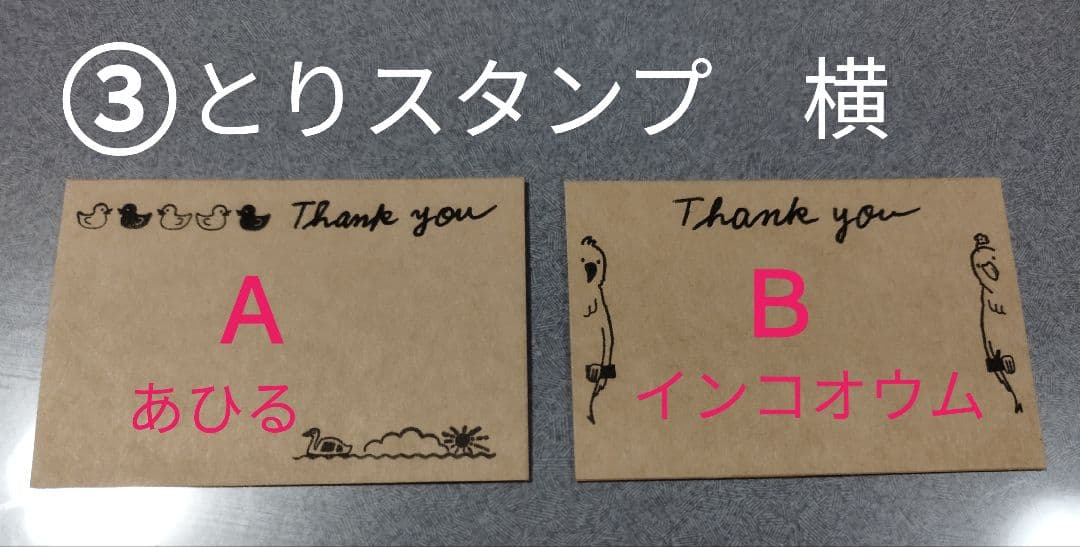 クラフト紙　オーダー専用　手書きサンキューカード　スタンプタイプ