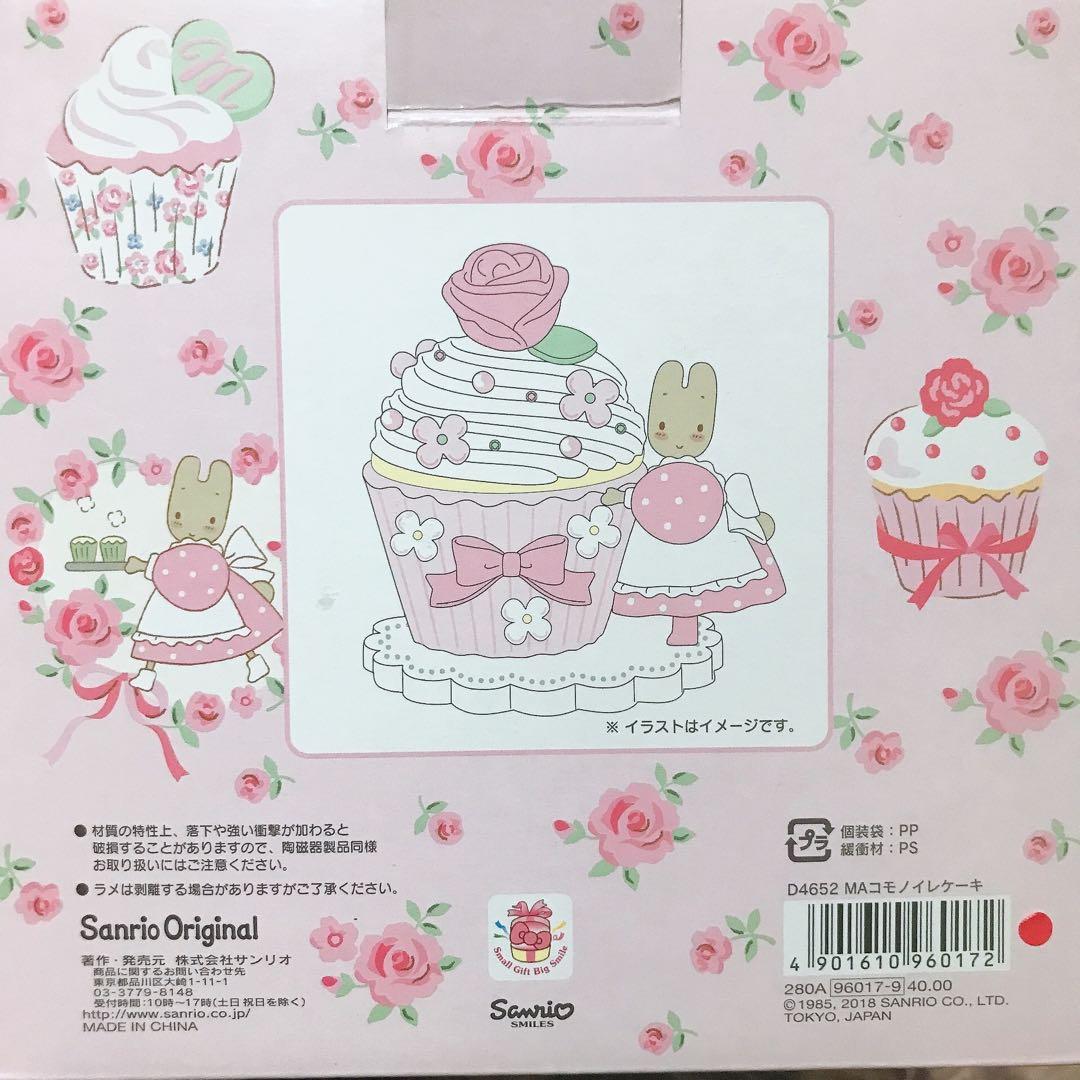 ✣マロンクリーム✣ カップケーキシリーズ こもの入れ