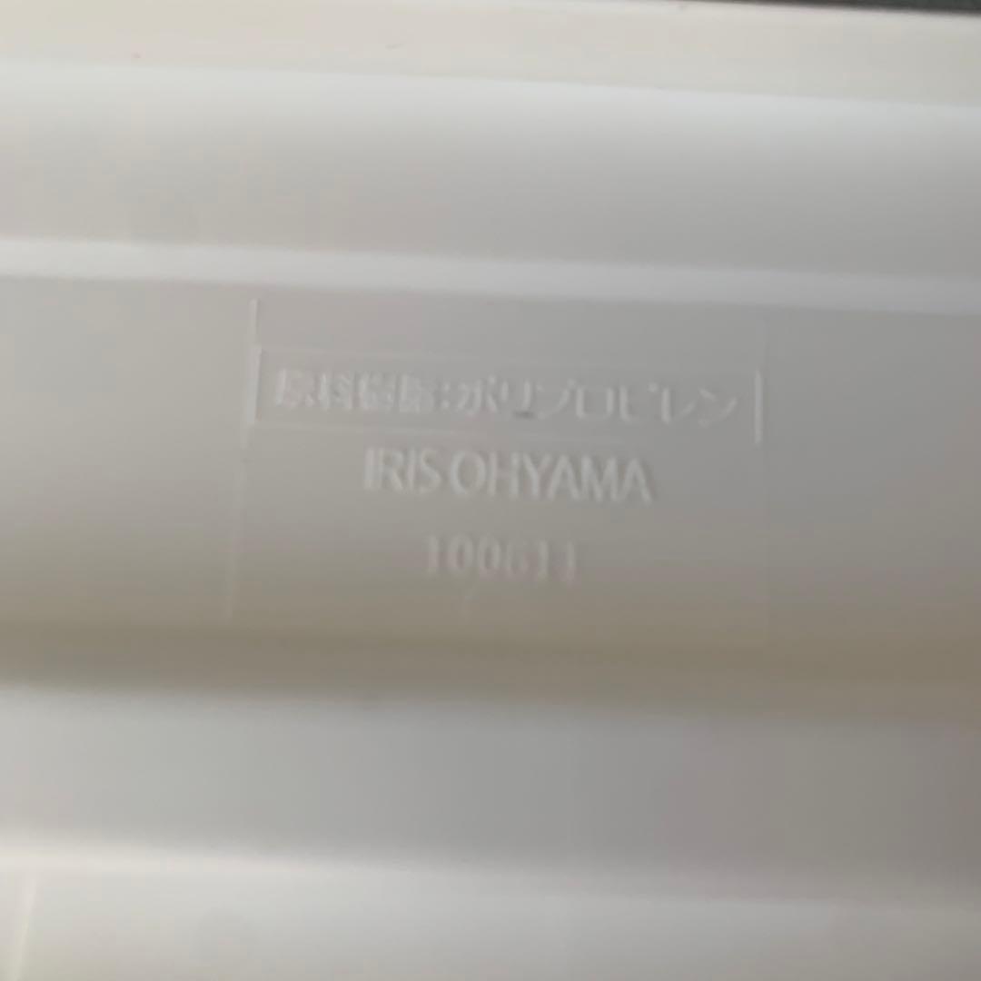 アイリスオーヤマ　ロングチェスト　衣装ケース　引き出し　収納ケース　3個セット