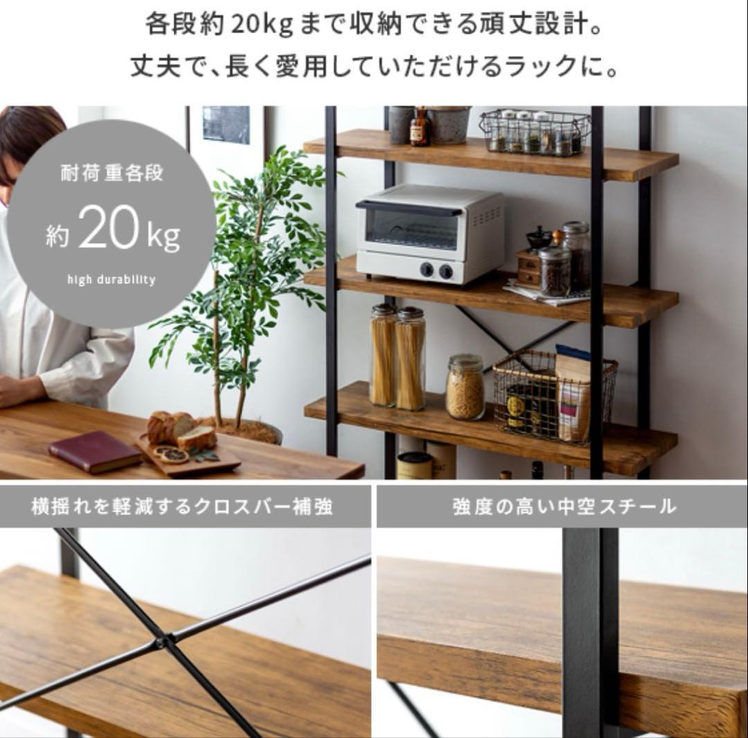 収納棚　ラック