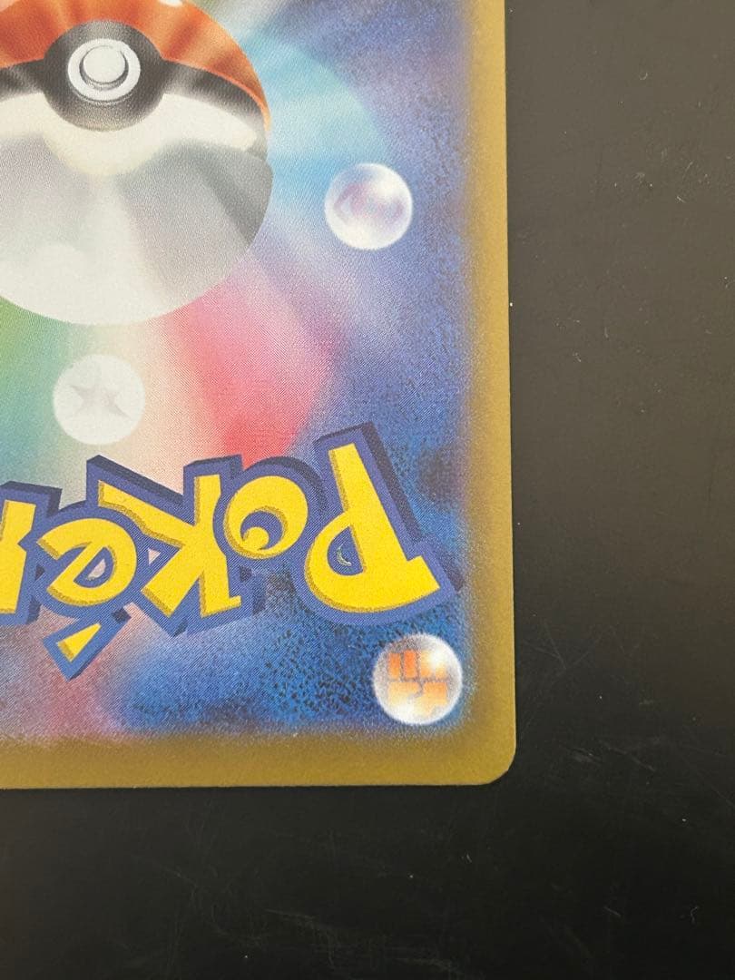 ポケモンカード インフェルノX 【メガリザードンX EX SAR】 110/80