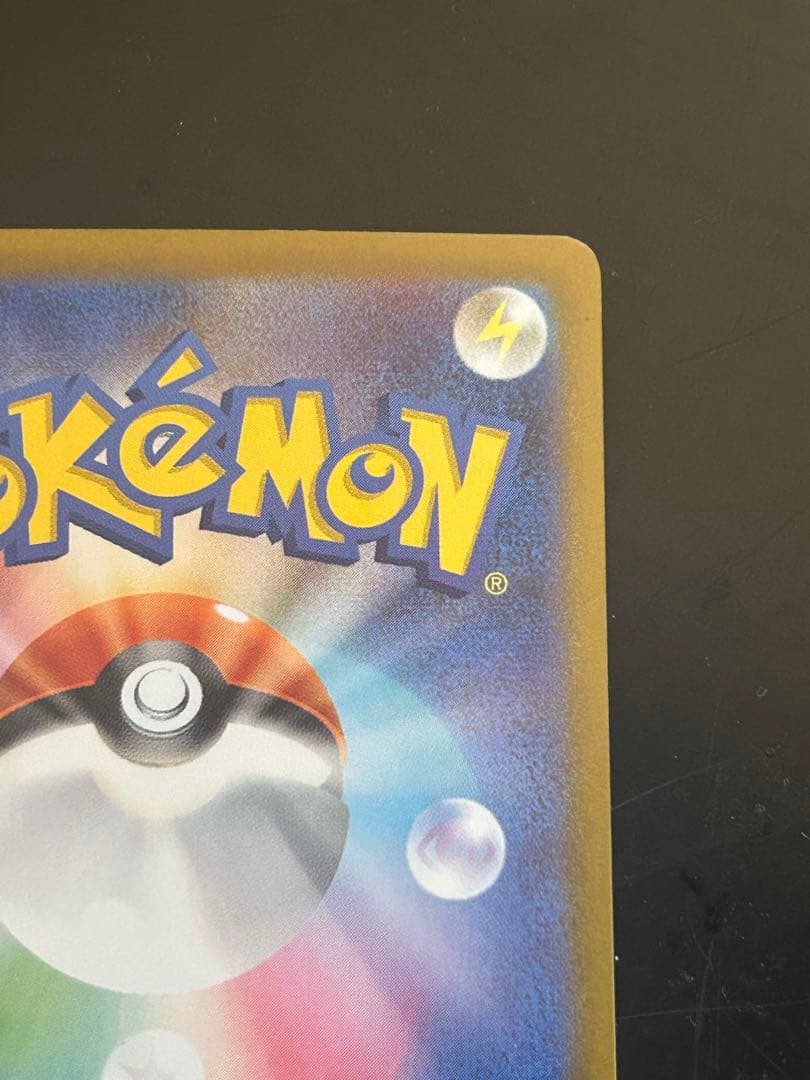 ポケモンカード インフェルノX 【メガリザードンX EX SAR】 110/80