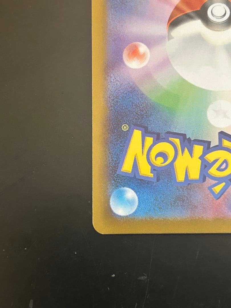 ポケモンカード インフェルノX 【メガリザードンX EX SAR】 110/80