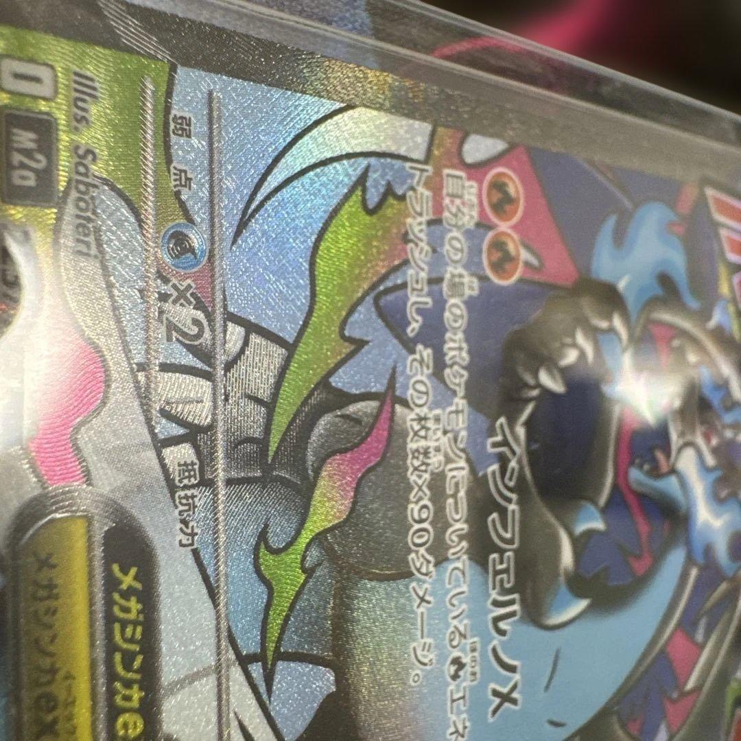 メガリザードンex MA 2枚セット